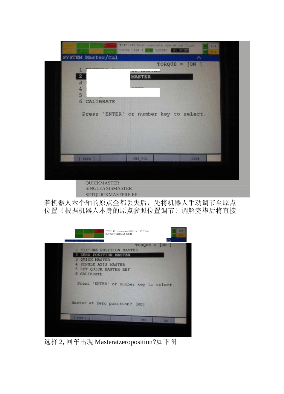 FANUC原点及负载设置_第3页