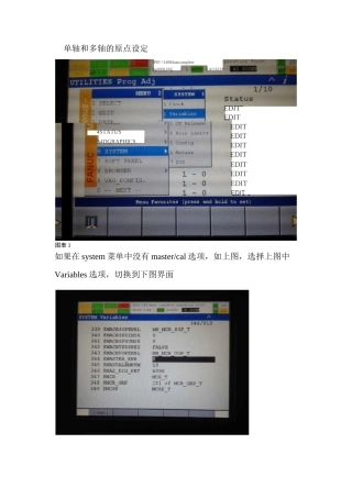 FANUC原点及负载设置