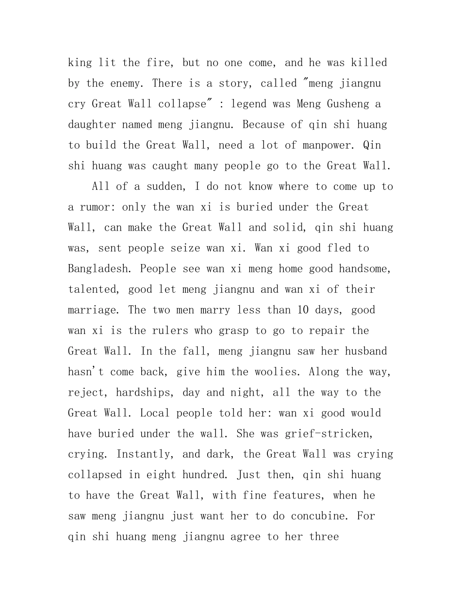 初中英语演讲稿5分钟_第2页