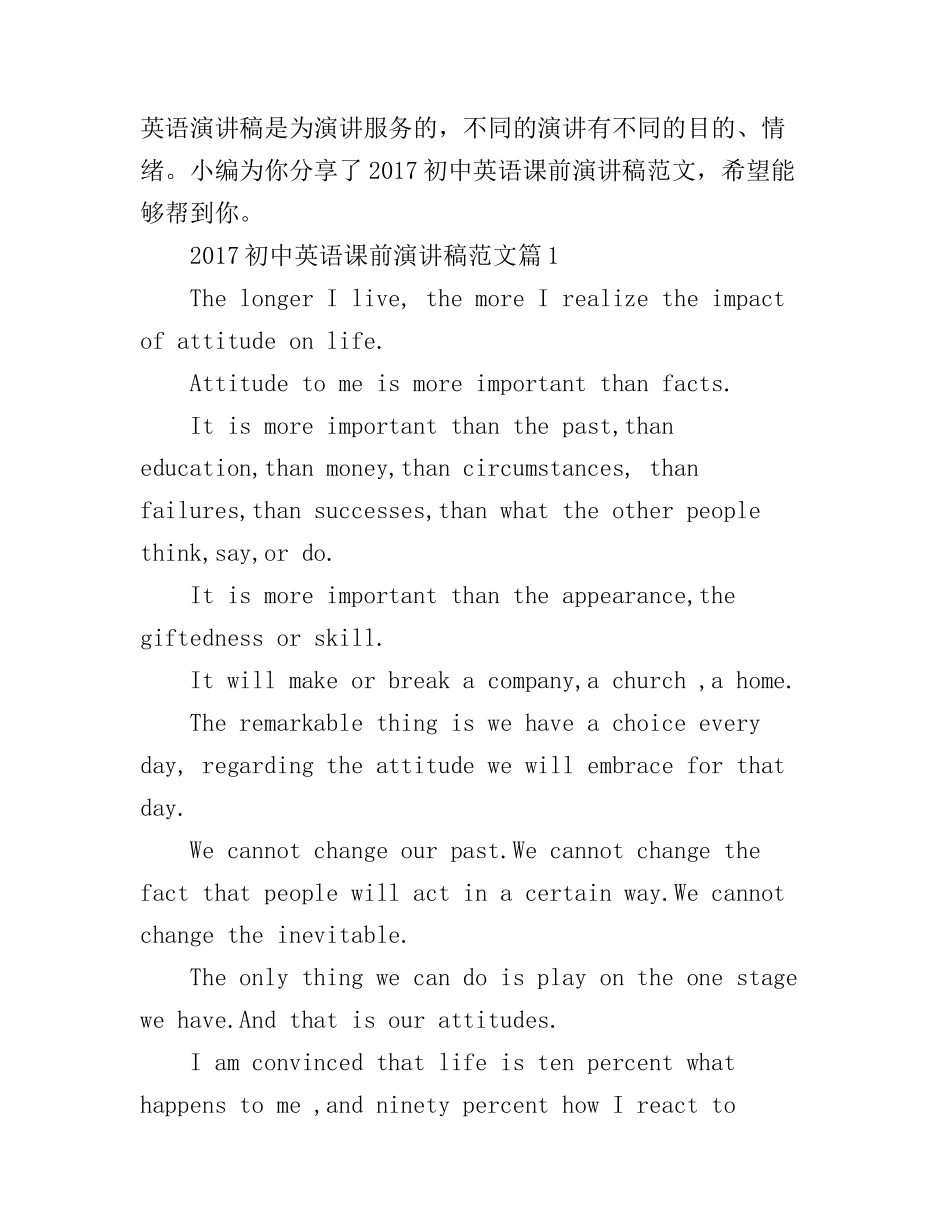 初中英语课前演讲稿范文_第1页