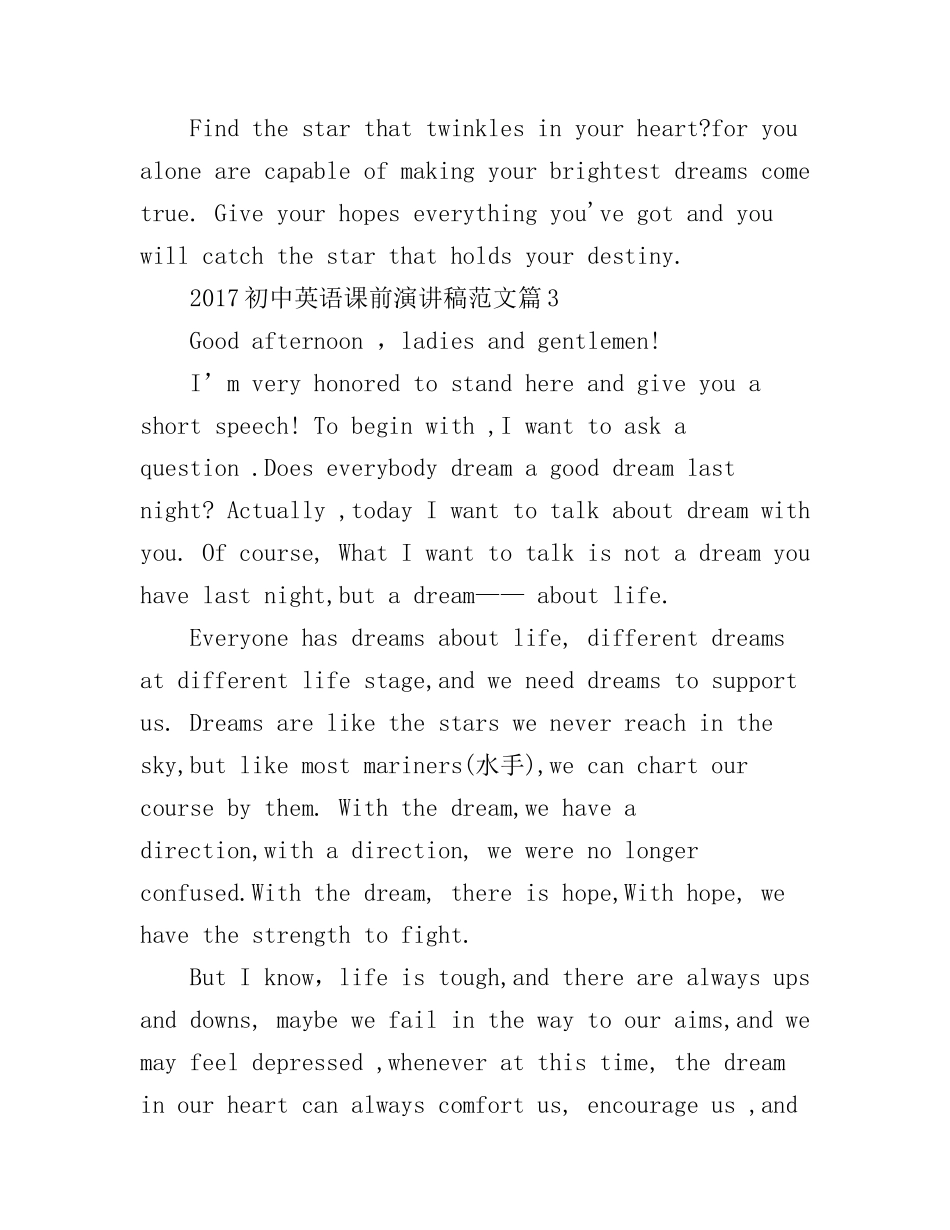 初中英语课前演讲稿范文_第3页