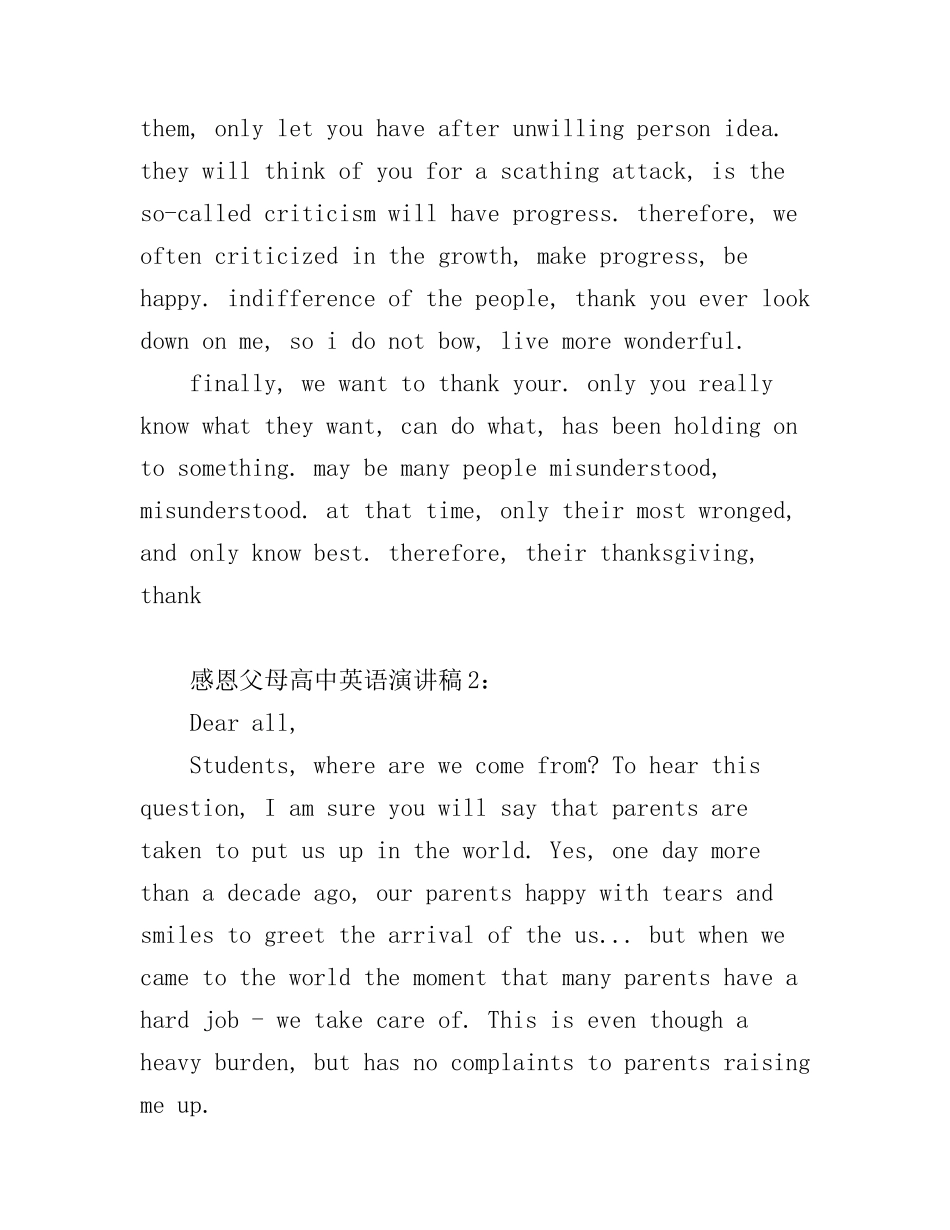 感恩父母高中英语演讲稿_第3页