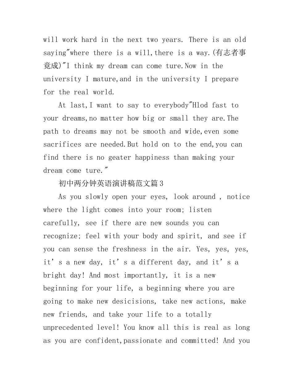 初中两分钟英语演讲稿范文_第3页