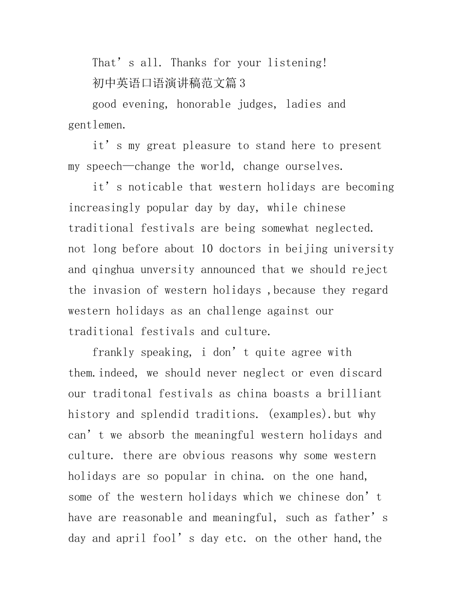 初中英语口语演讲稿范文_第3页