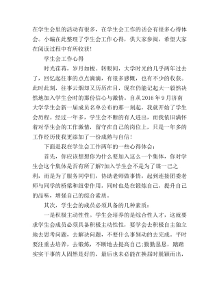 2017年党委工作心得体会报告