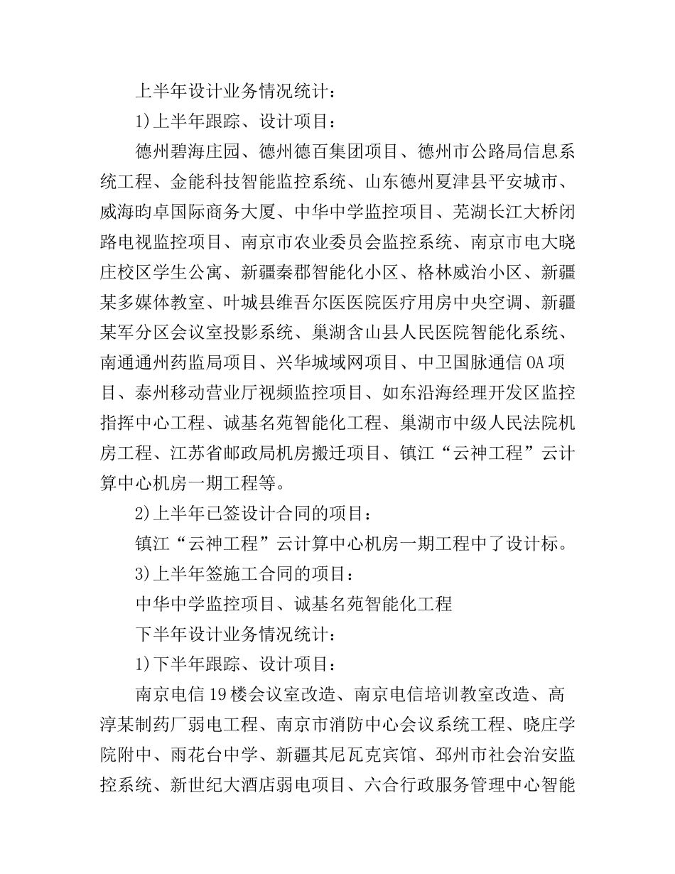 工业设计学习心得_第2页