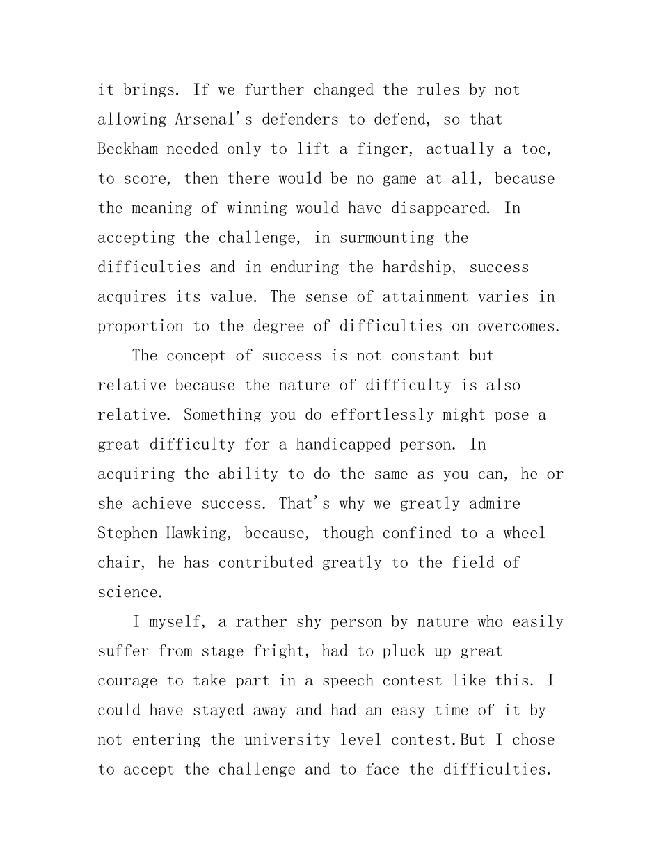 成功的定义英文演讲稿3篇_第3页