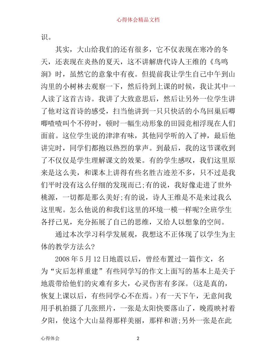 思想解放年活动学习心得3篇_第2页
