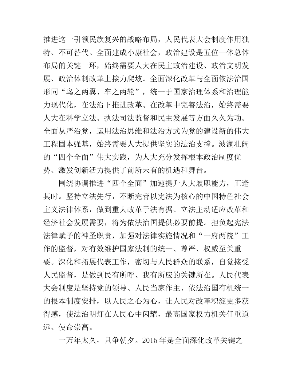 大学生四个全面学习心得体会_第2页