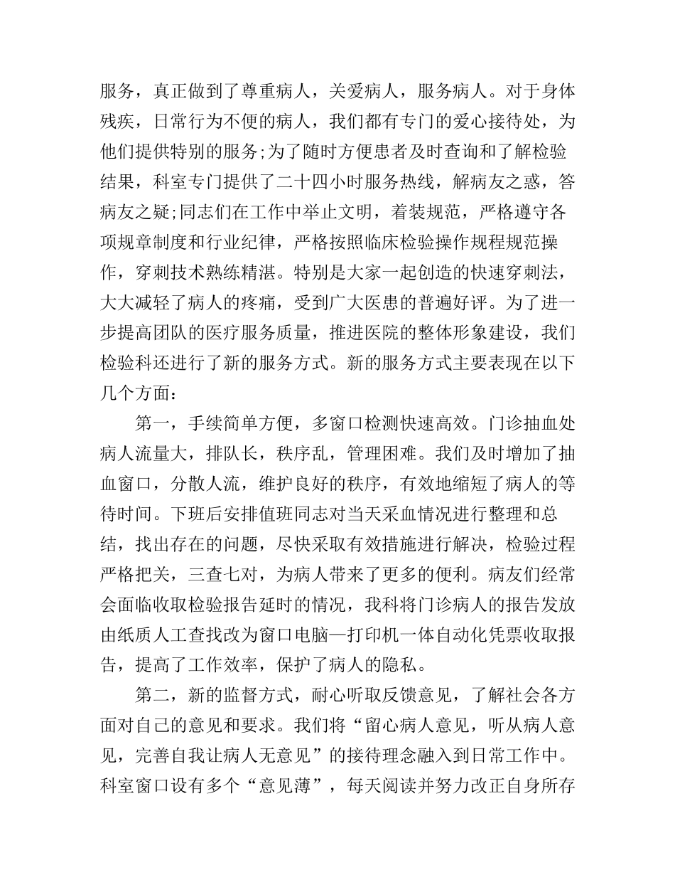 爱岗敬业奉献优秀演讲稿_第2页