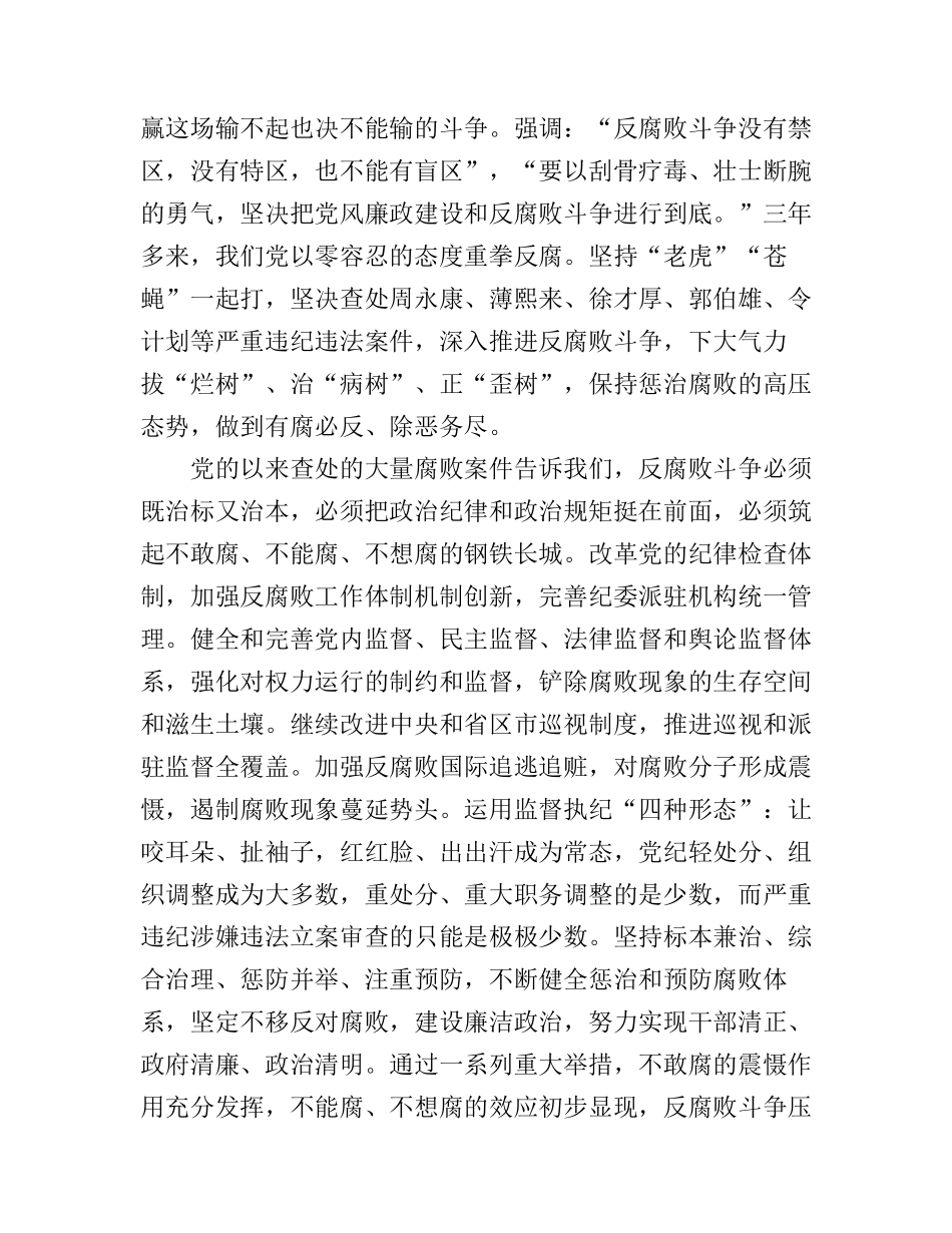 2017观看《打铁还需自身硬》心得体会_打铁还需自身硬观后感_第3页