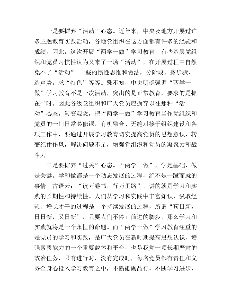 2017党员学习党章心得体会8篇_第3页