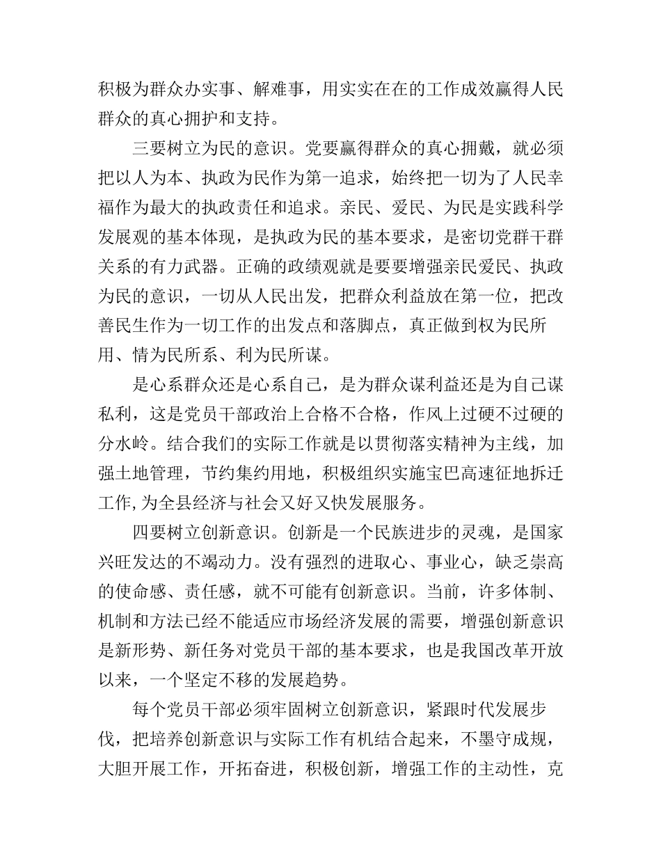 2017公务员个人工作心得体会相关范文_第2页