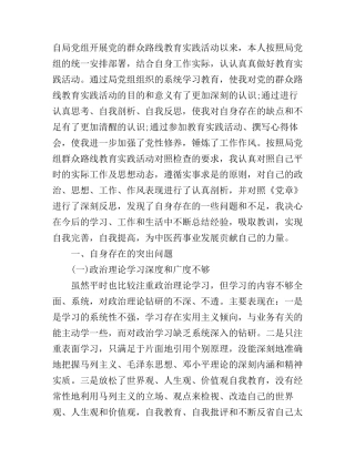 2015群众路线教育实践活动心得体会