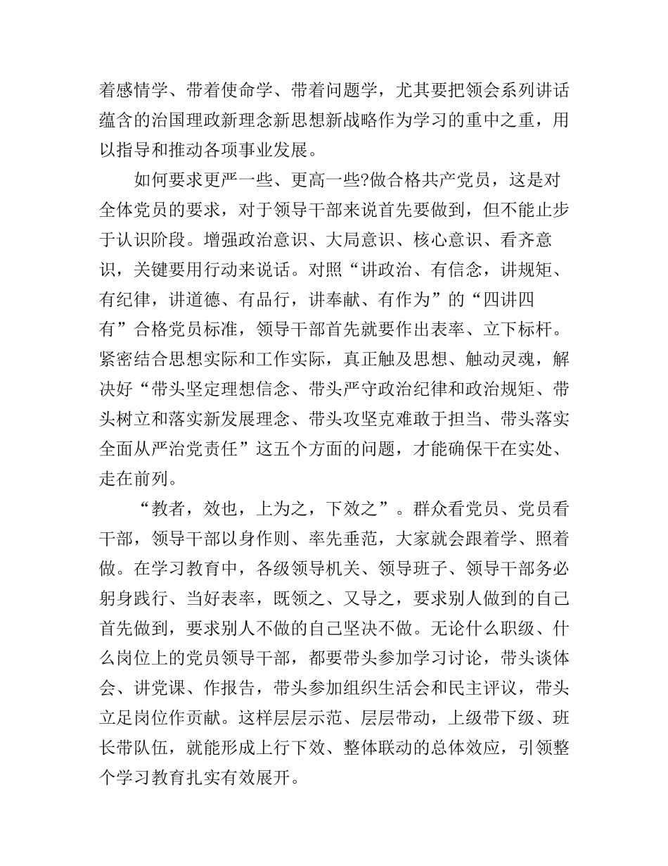 2016年8集纪录片永远在路上心得体会观后感范文_第2页