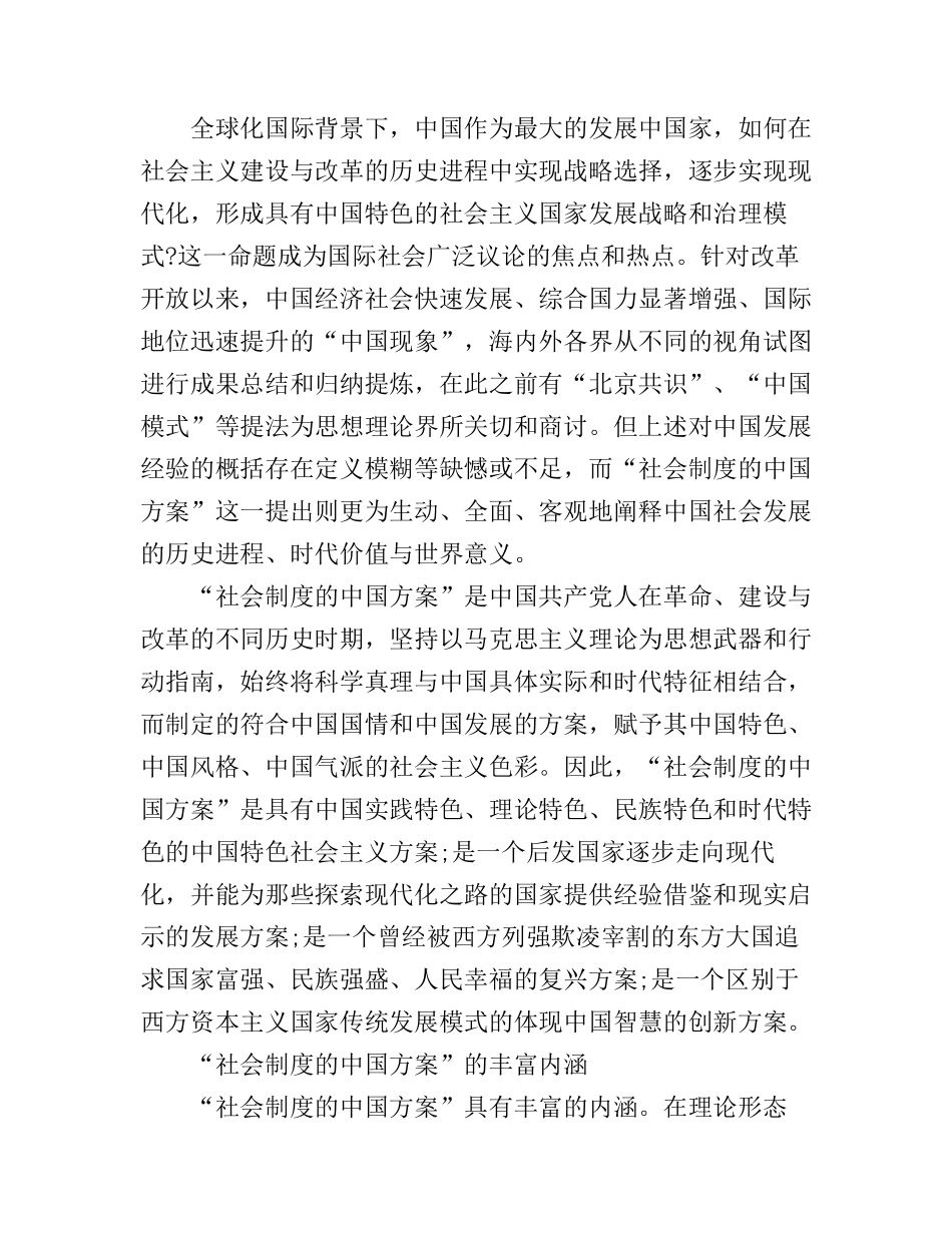 2016党员学习习七一讲话心得体会_第3页