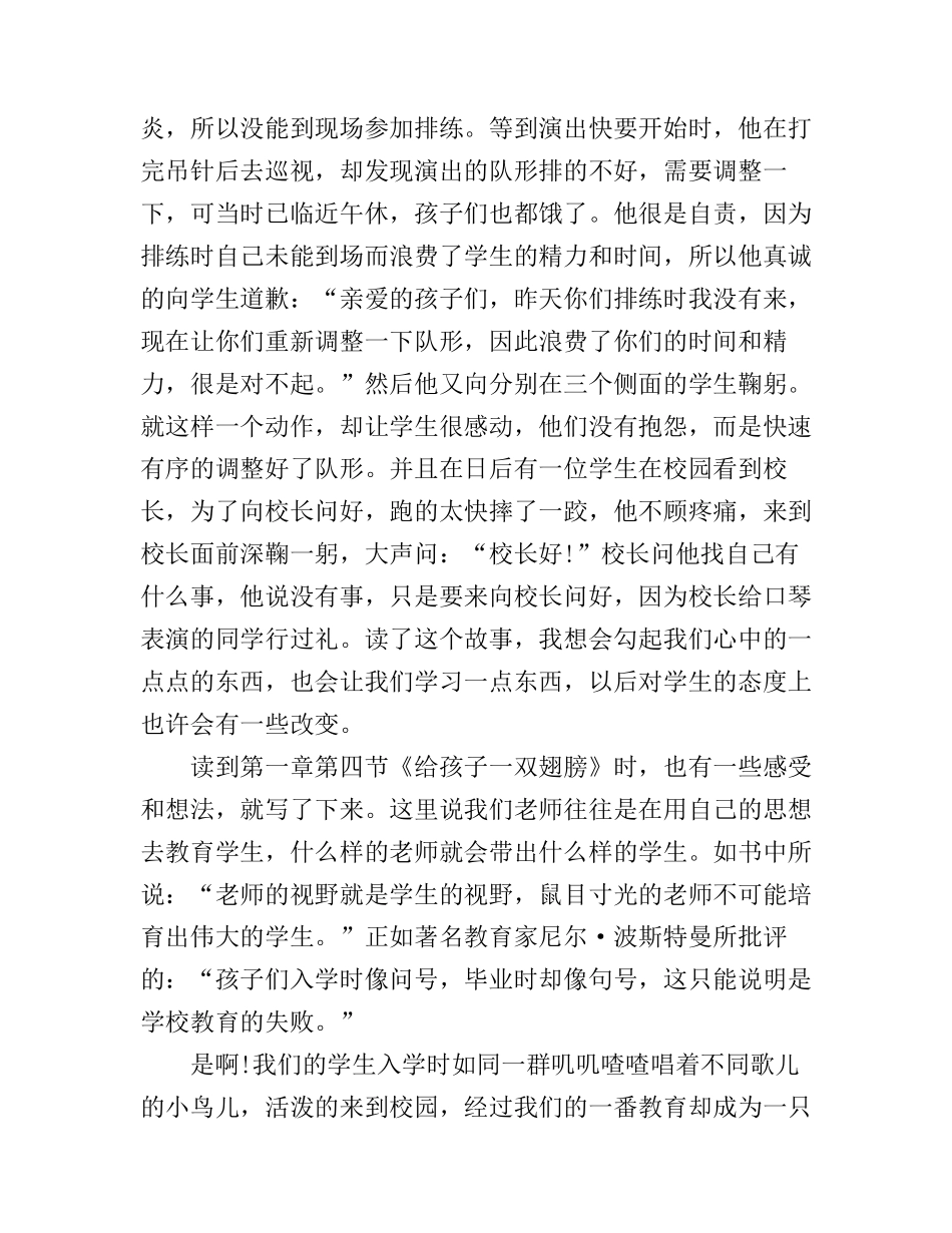 成人之美心得体会3篇_第2页