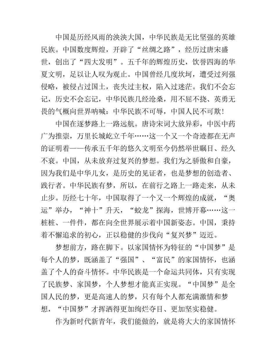 电影《决胜时刻》观后感范文5篇_《决胜时刻》心得体会_第2页