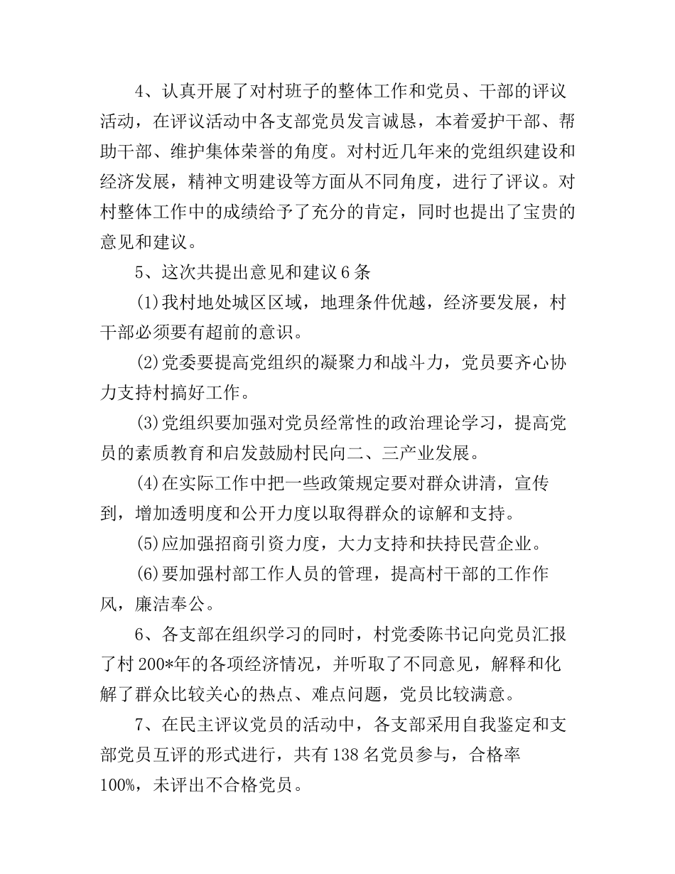 党员个人冬训心得体会_第2页