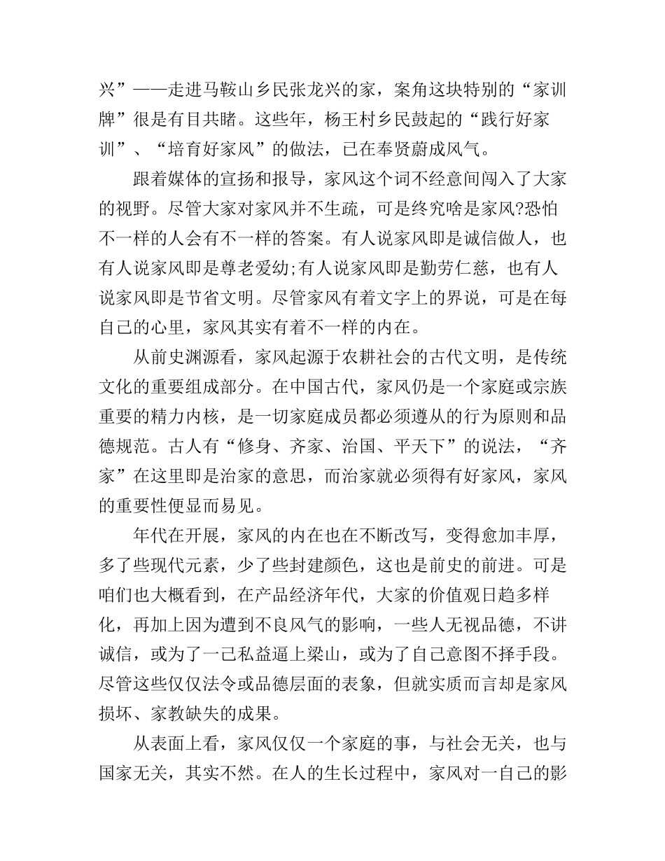 1000字演讲稿大全_第3页