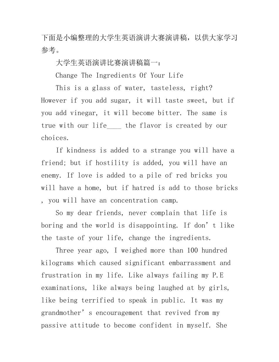 大学生英语演讲大赛演讲稿_第1页