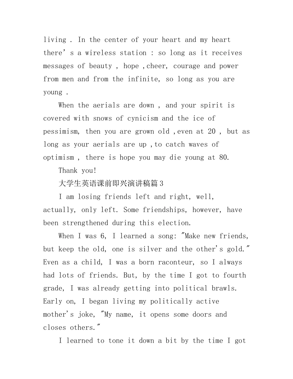 大学生英语课前即兴演讲稿_第3页