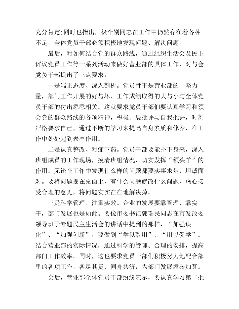 2017年党支部组织党员学习心得_第2页