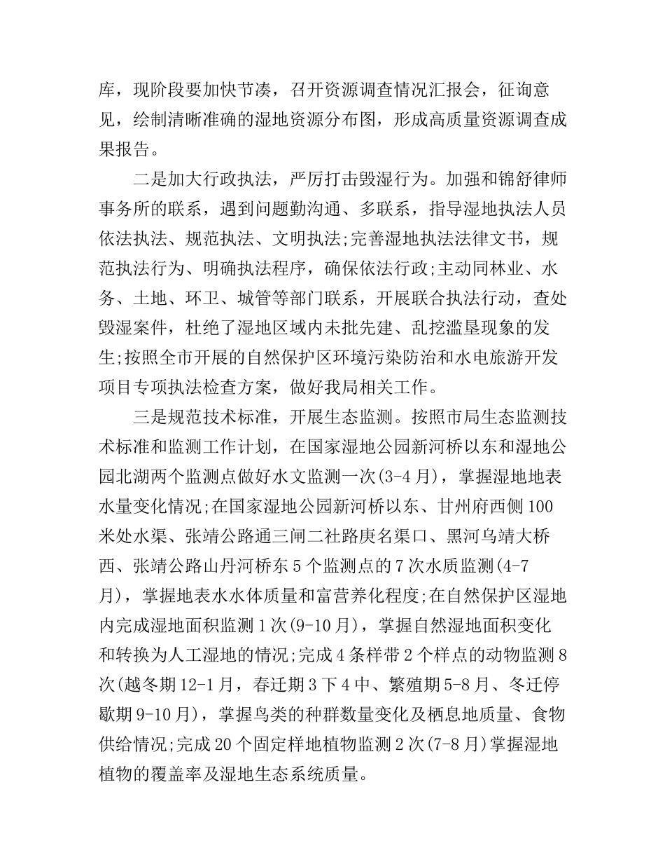 党员奉献精神心得体会_第3页