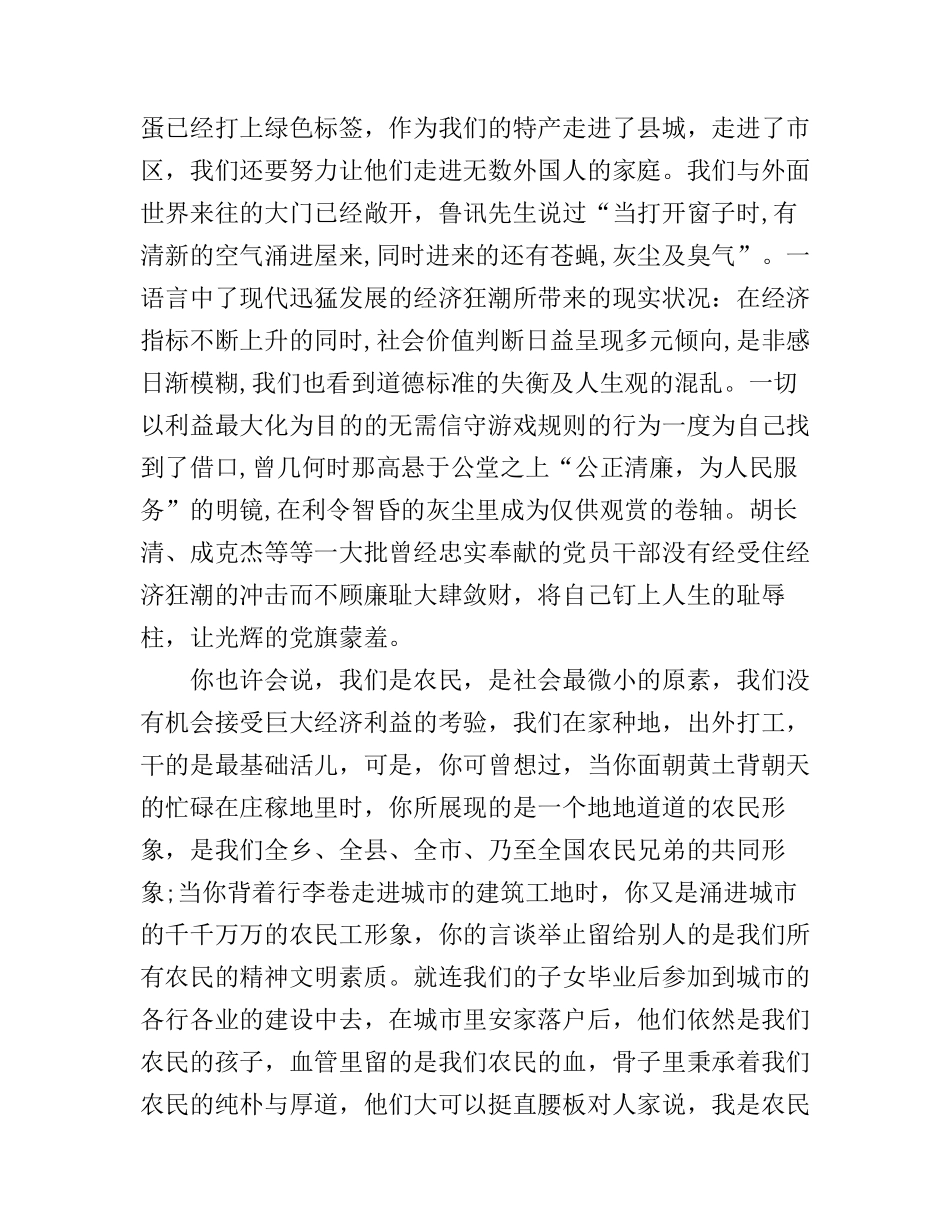 奥运会演讲稿3篇_第2页