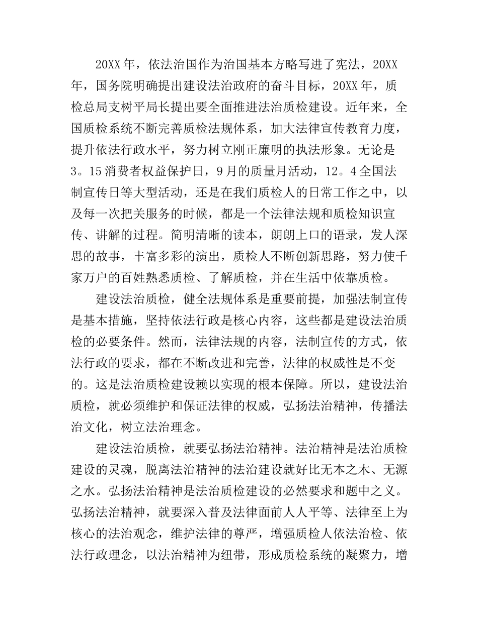 工作正能量演讲稿3篇_第2页