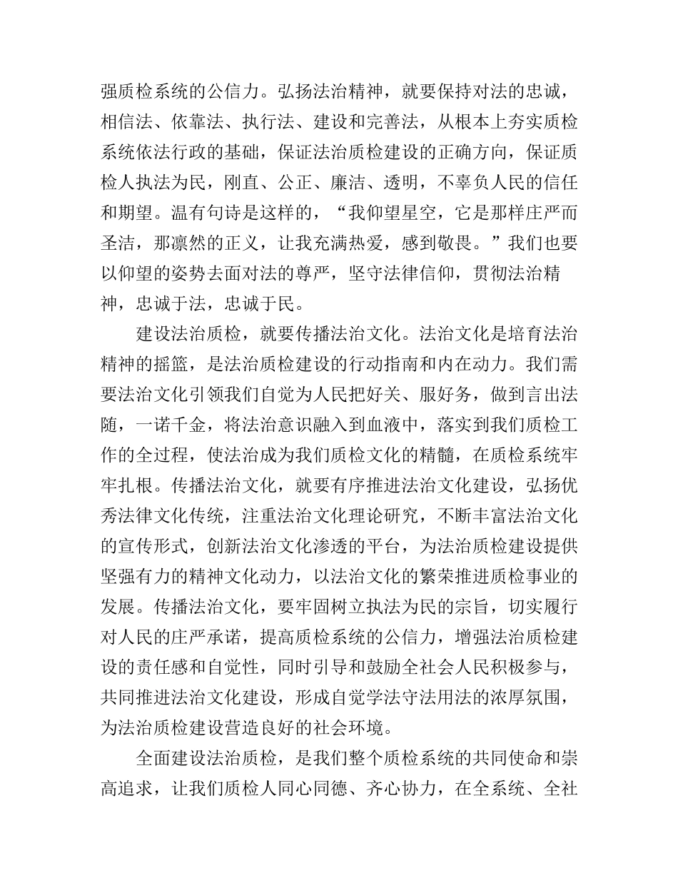 工作正能量演讲稿3篇_第3页