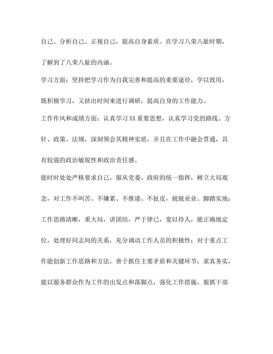 整理机关单位办公室文员工作总结范本机关单位文员需要做些什么_第2页