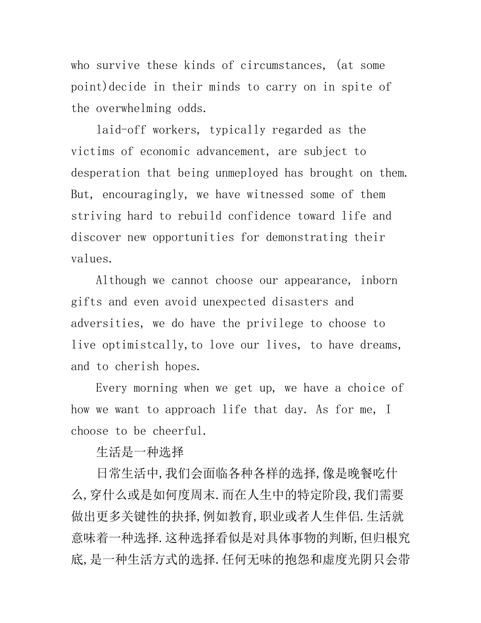 大学生优秀英语演讲稿带翻译_第2页