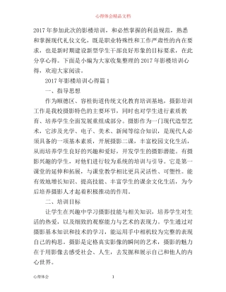 年影楼培训心得