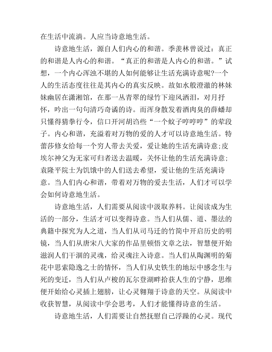 大学两分钟演讲稿范例_第3页