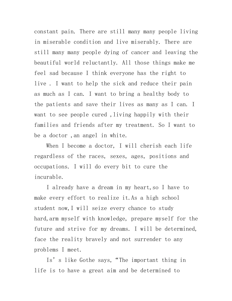 初一英语演讲稿梦想3篇_第2页