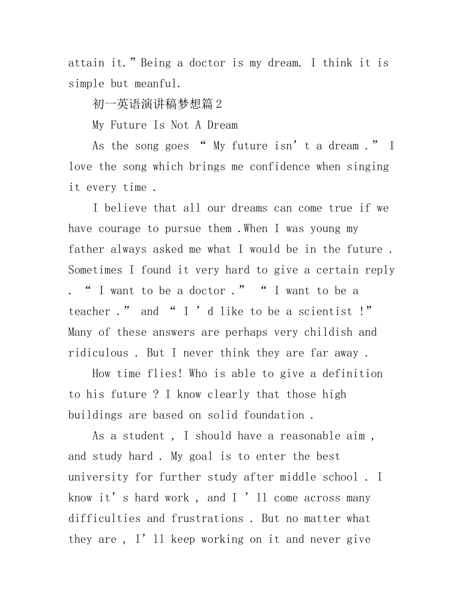 初一英语演讲稿梦想3篇_第3页