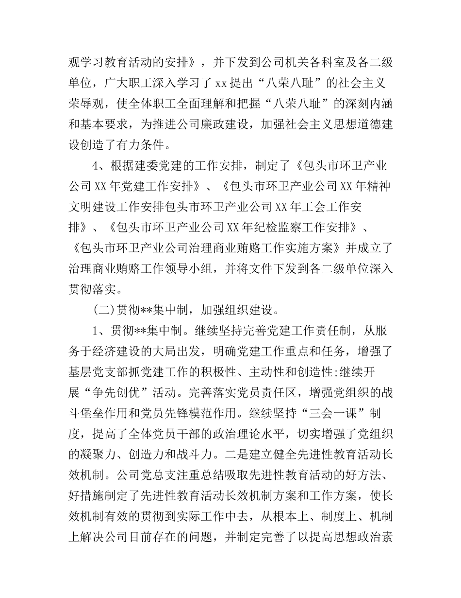 2017党员个人工作心得体会_第3页