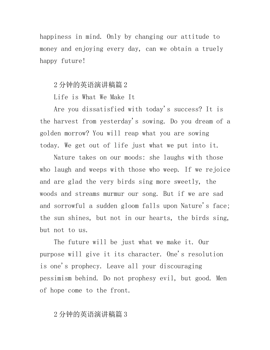 2分钟的英语演讲稿3篇_第2页