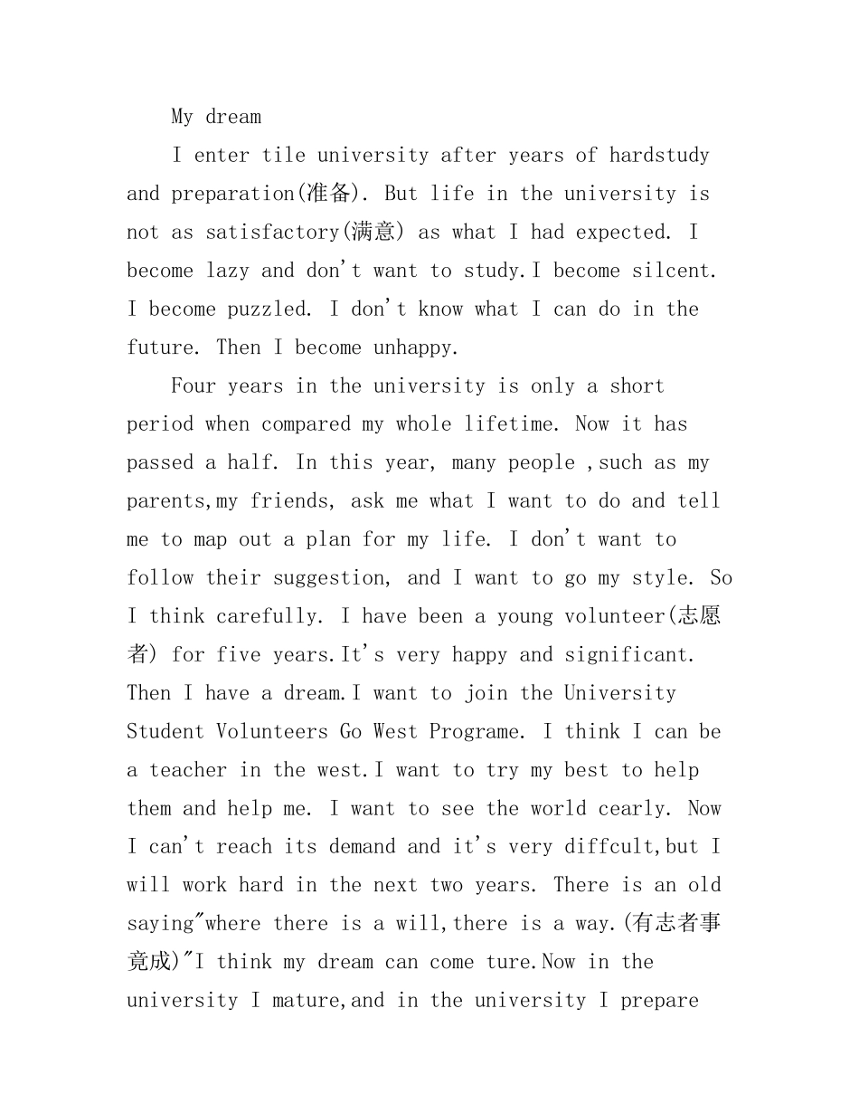 2分钟的英语演讲稿3篇_第3页