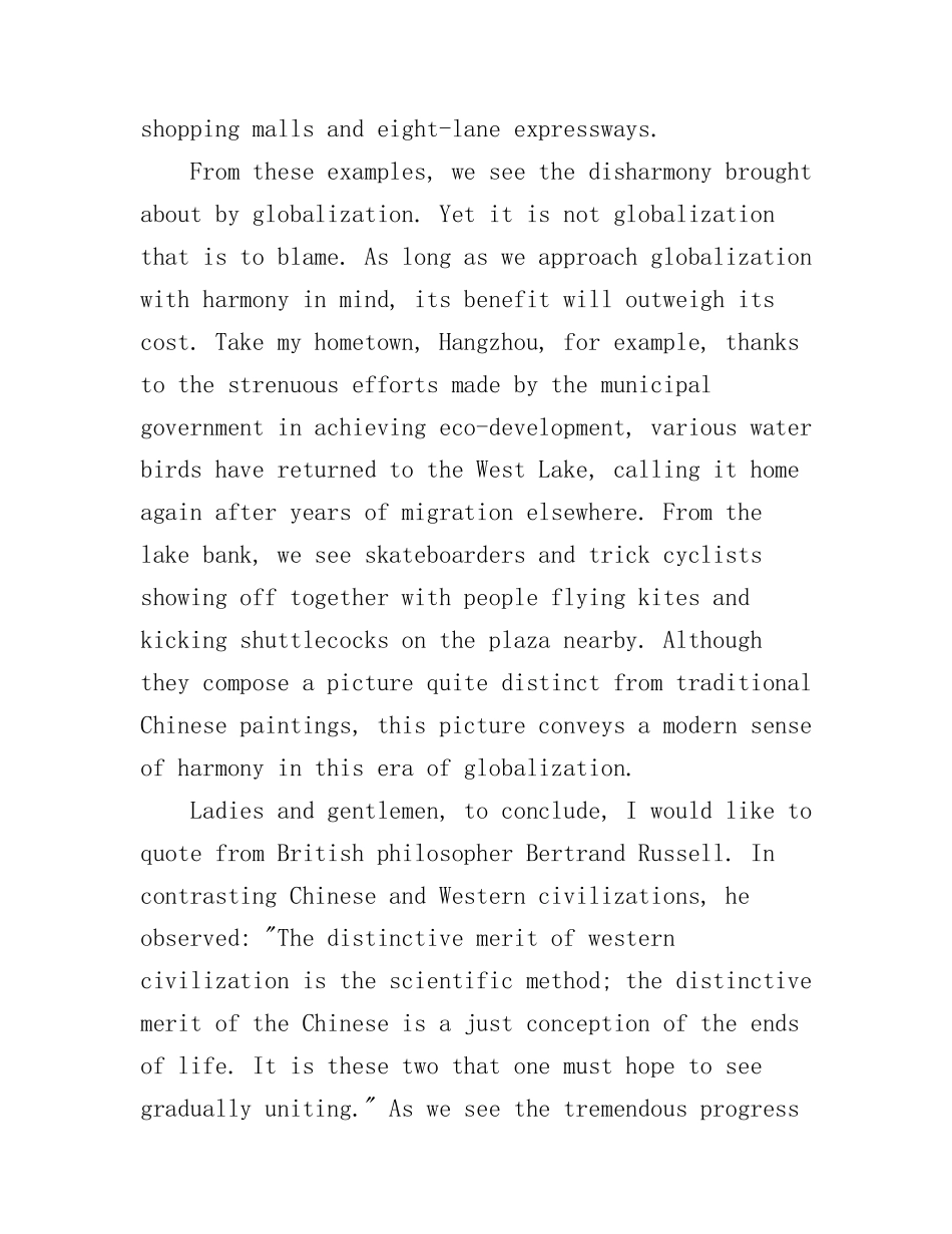 21世纪英语的演讲稿_第3页