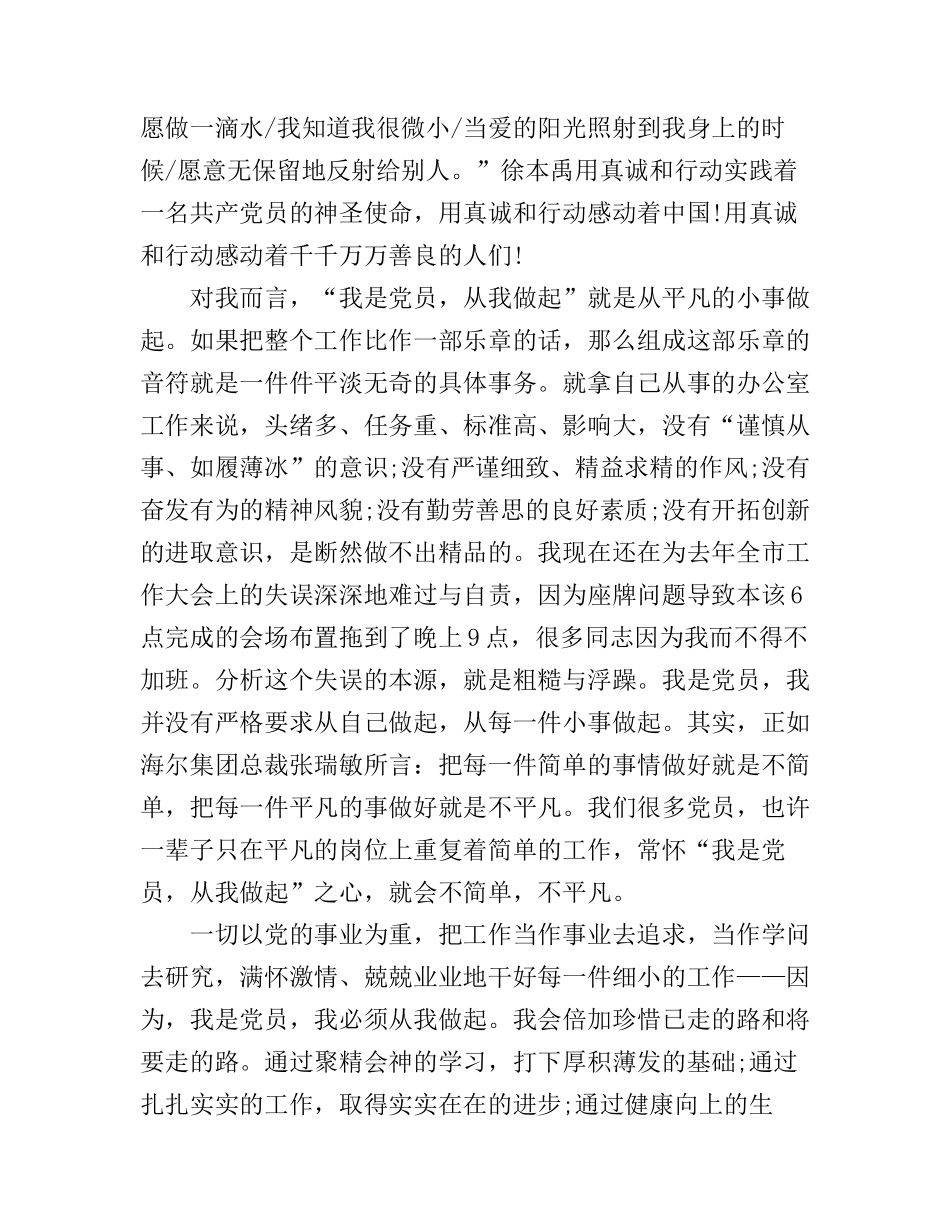 党员演讲稿：七一建党节演讲稿_第3页