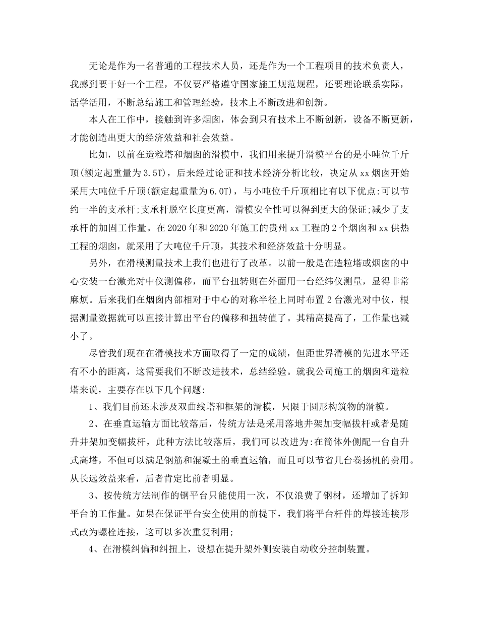 项目管理年终工作总结 _第3页