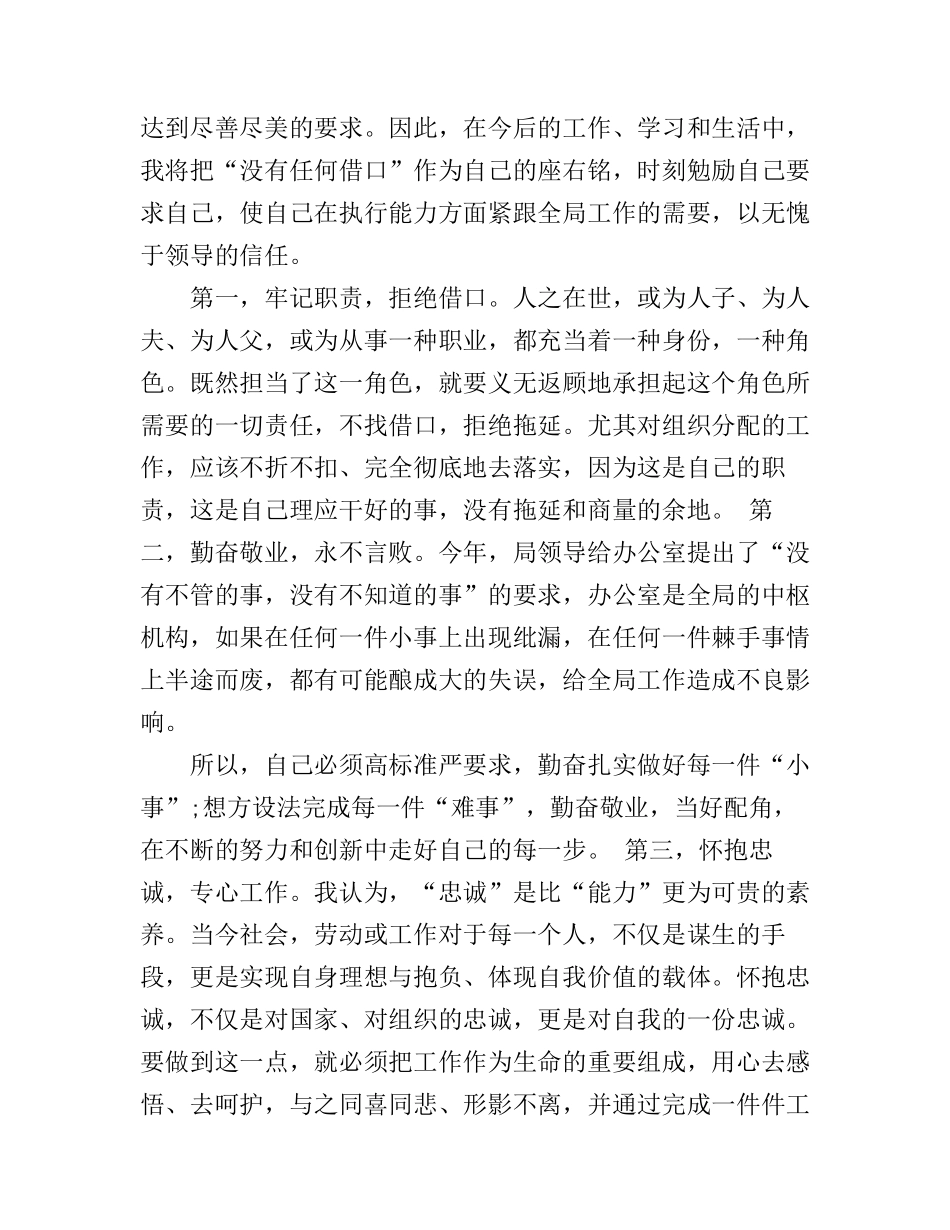 2017公安工作心得体会500字3篇_2017公安民警工作心得体会_第2页