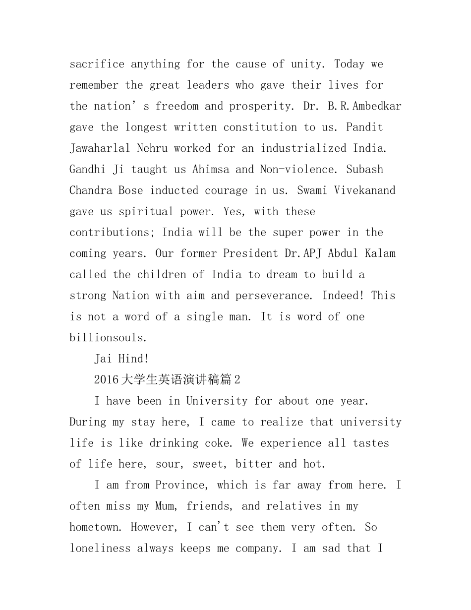 2016大学生英语演讲稿_第2页