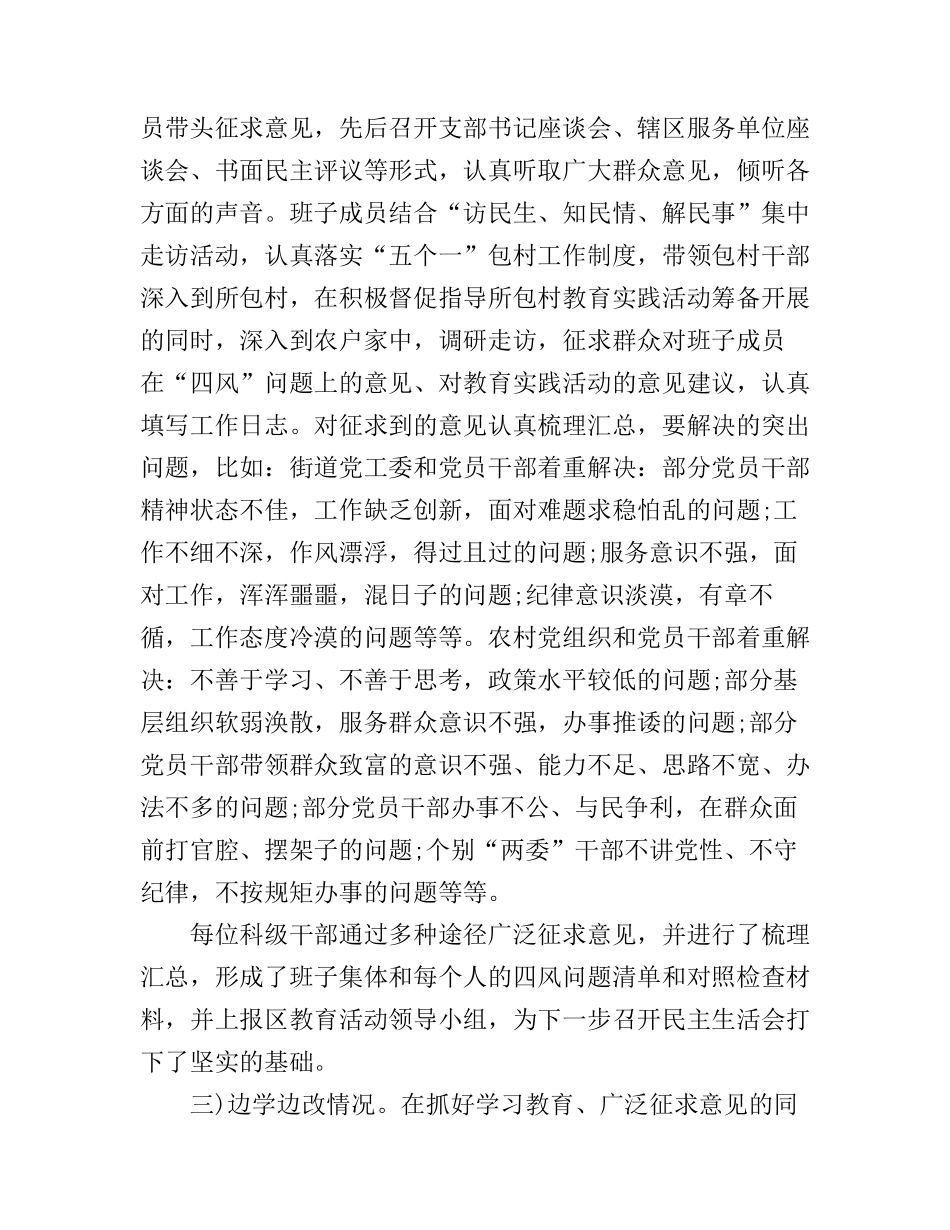 2017街道个人全年工作心得体会_第3页