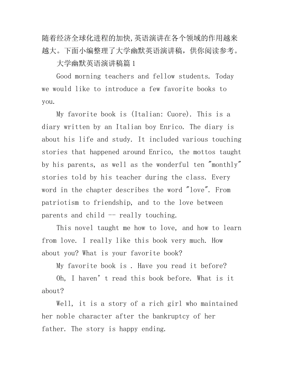 大学幽默英语演讲稿3篇_第1页