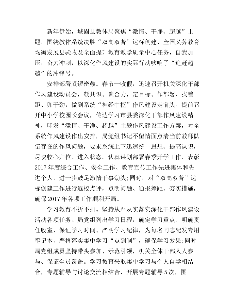大讨论,大整顿,大优化,大提升心得体会_第3页