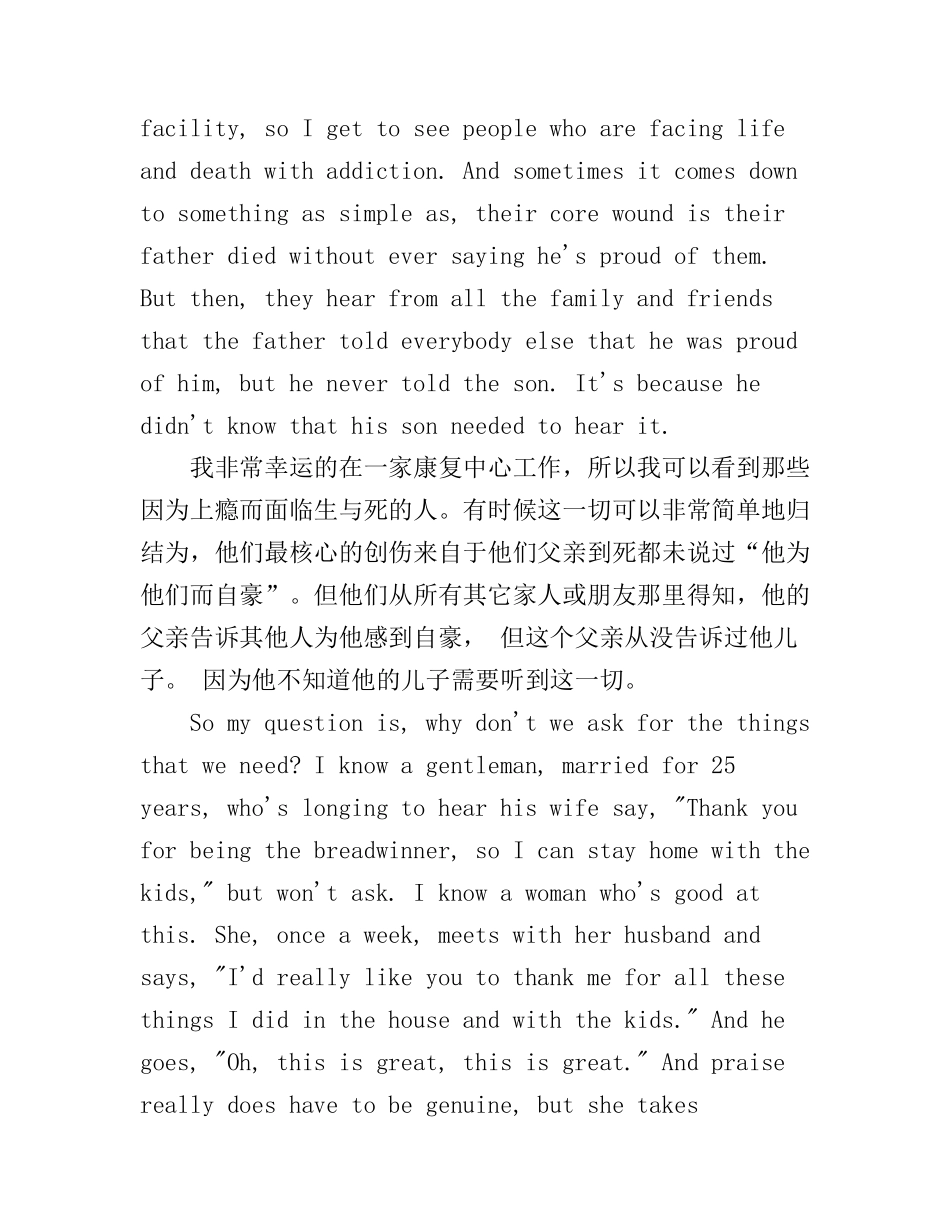 初二英文演讲稿带翻译_第2页