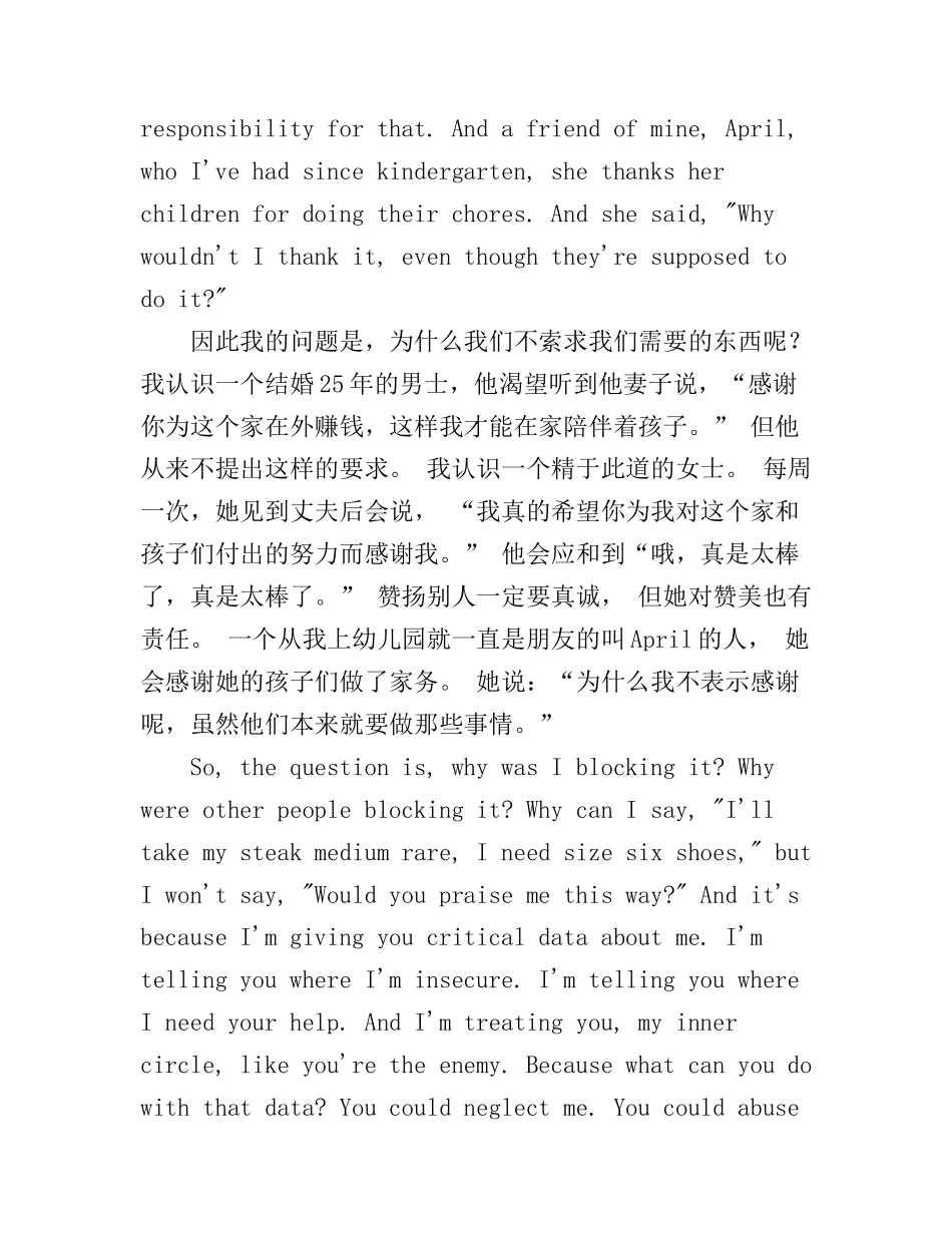 初二英文演讲稿带翻译_第3页